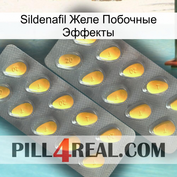 Sildenafil Желе Побочные Эффекты cialis2.jpg